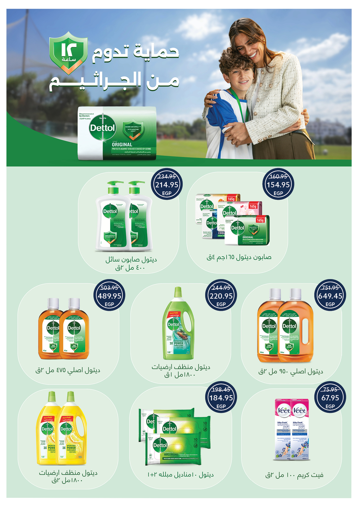 oscar offers from 30nov to 1nov 2025 عروض أوسكار من 30 نوفمبر حتى 1 نوفمبر 2025 صفحة رقم 50